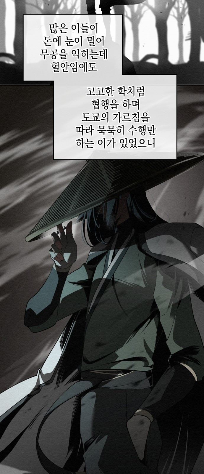 21세기 반로환동전 프롤로그 39