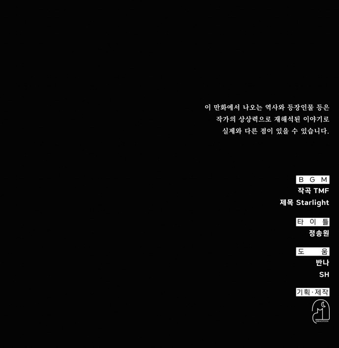 21세기 반로환동전 프롤로그 41