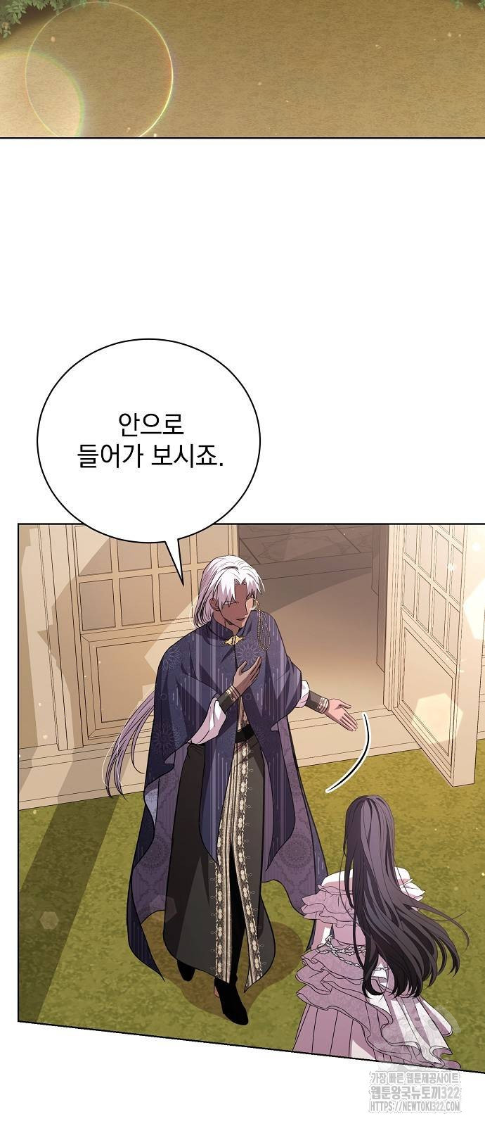 내 남편의 정부에게 23화 2