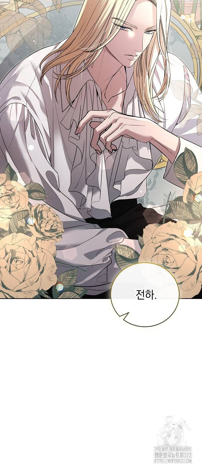 내 남편의 정부에게 23화 4