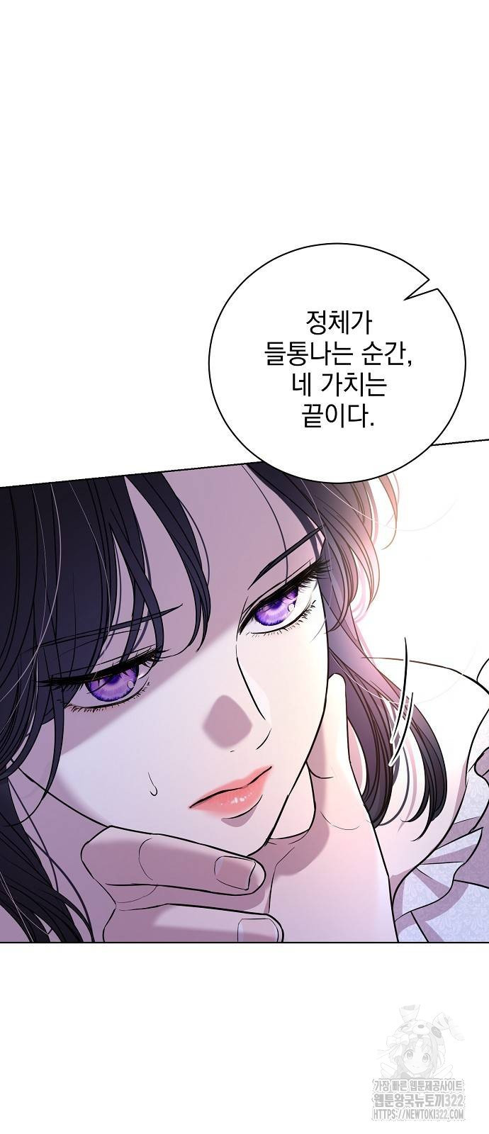 내 남편의 정부에게 23화 7