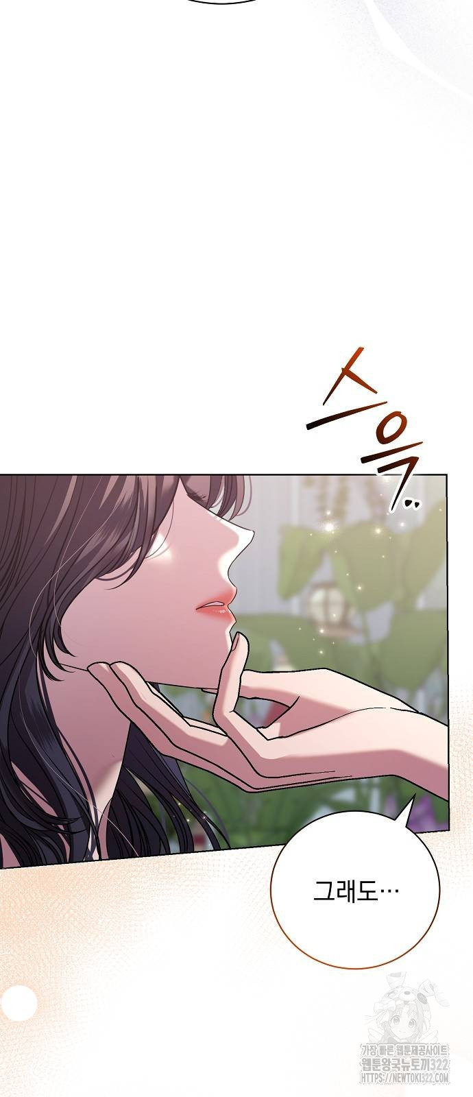 내 남편의 정부에게 23화 11