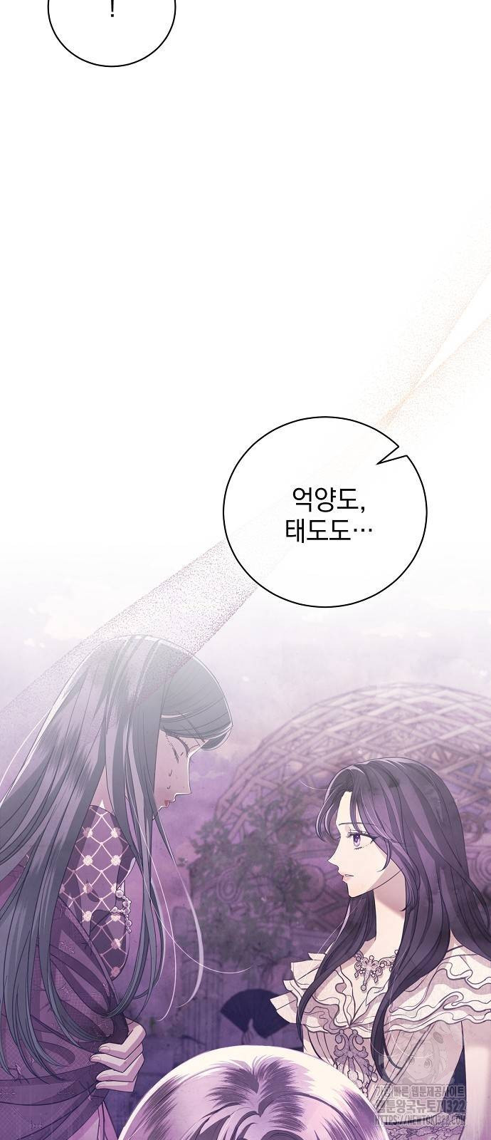 내 남편의 정부에게 23화 13