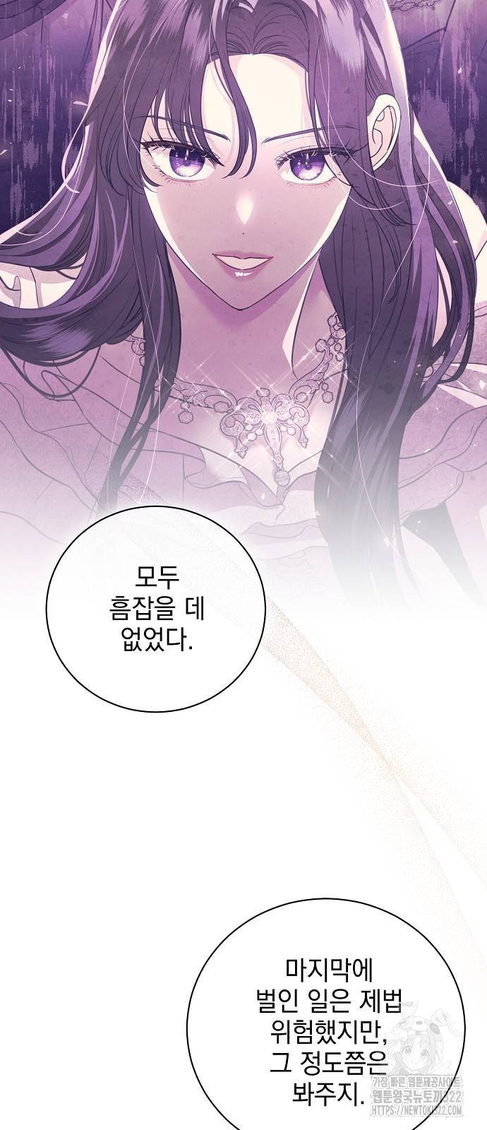 내 남편의 정부에게 23화 14