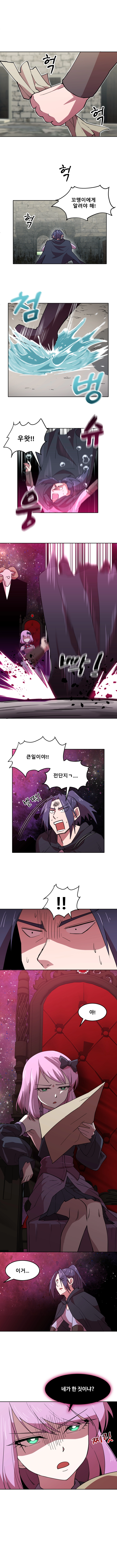 마녀말하는대로 7화 1