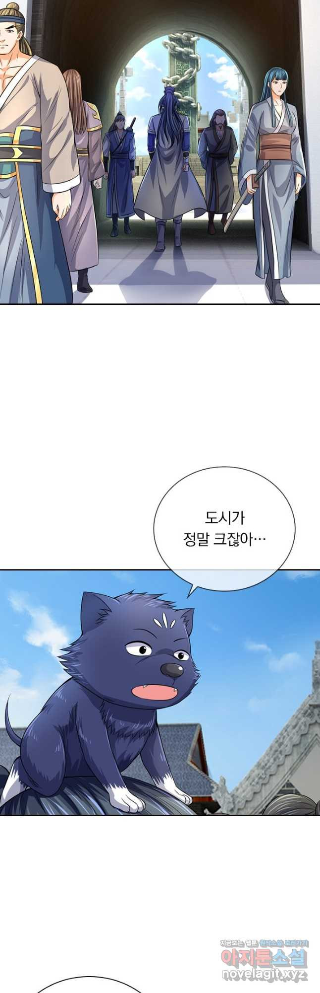 신무천존 273화 2