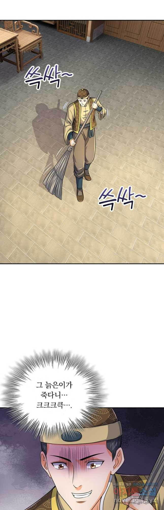 신무천존 273화 4