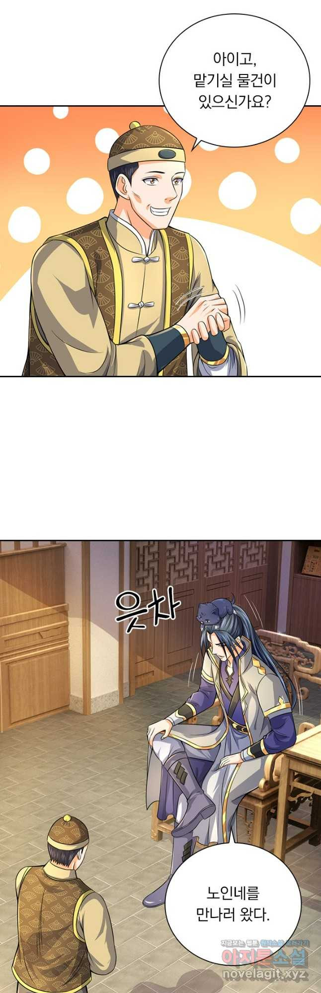 신무천존 273화 6