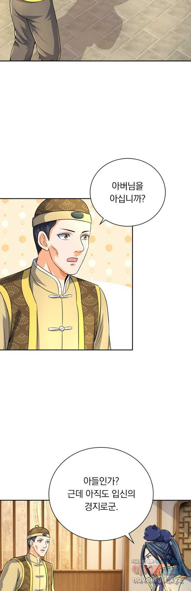 신무천존 273화 7
