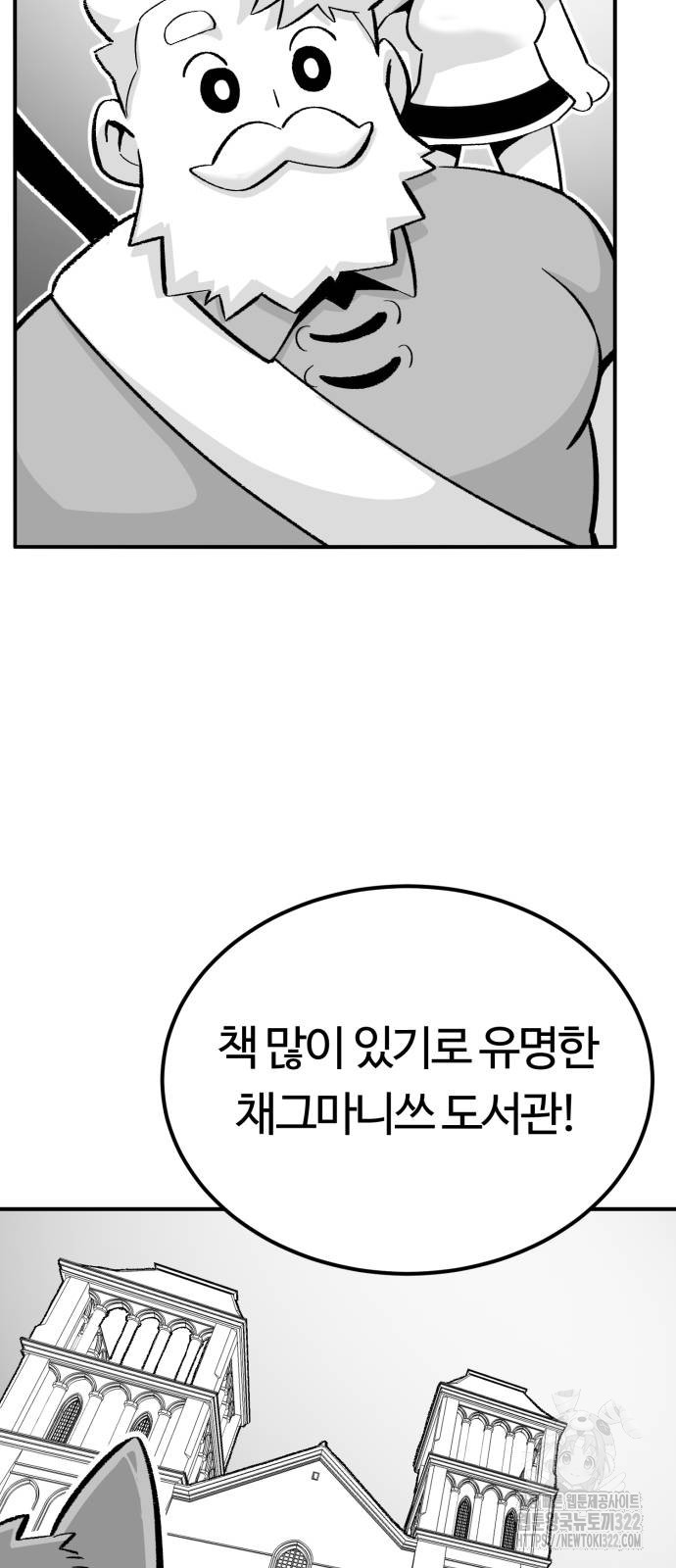 망치하르방 61화 2