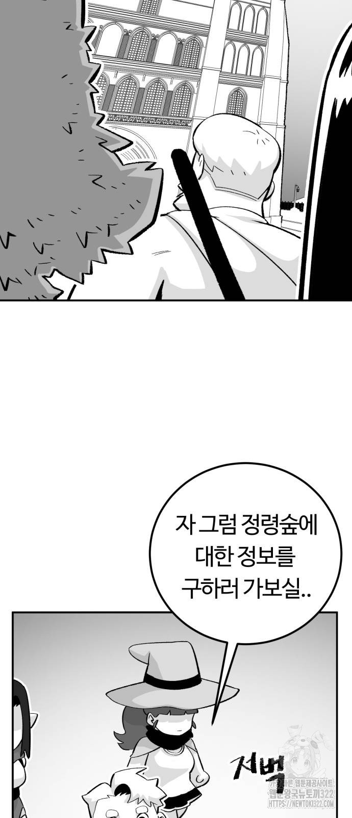 망치하르방 61화 3