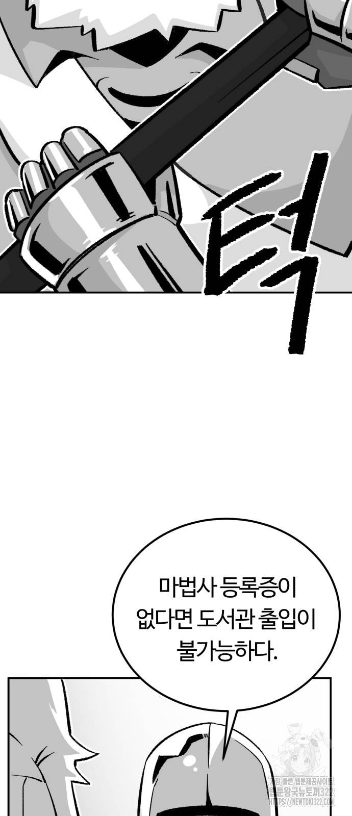 망치하르방 61화 5