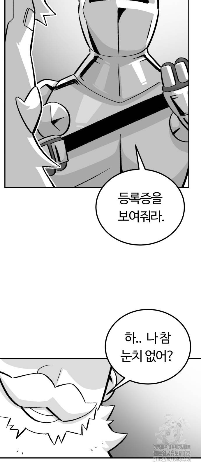 망치하르방 61화 6