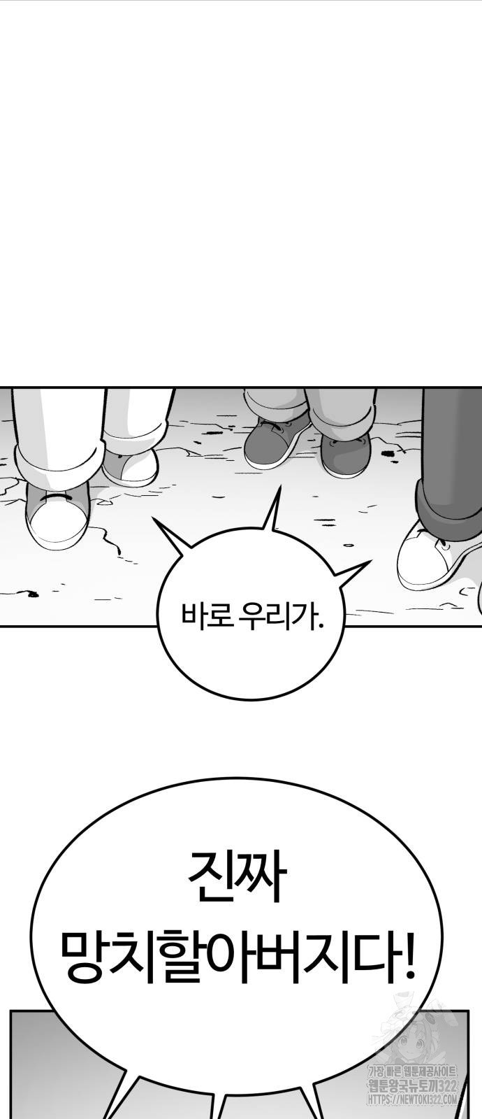 망치하르방 61화 10