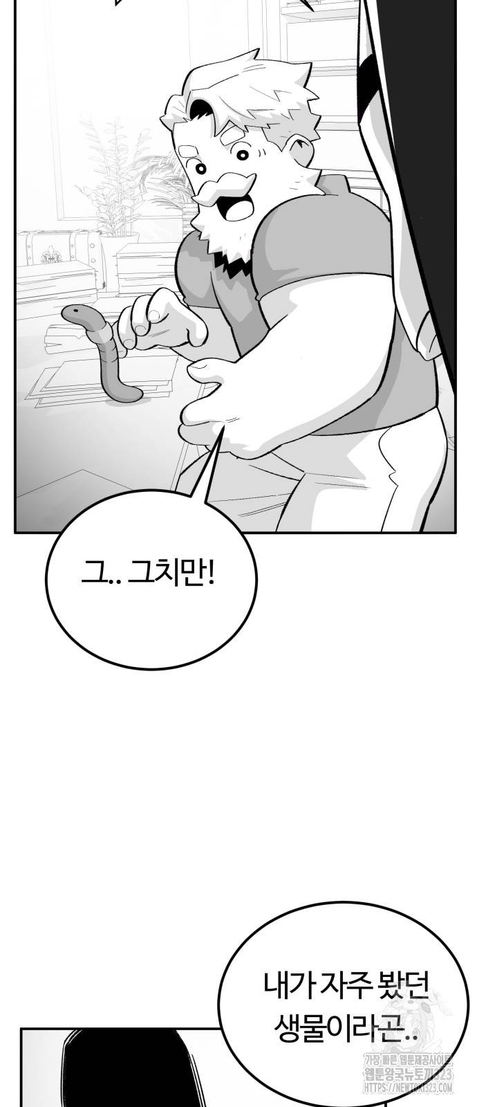 망치하르방 63화 9