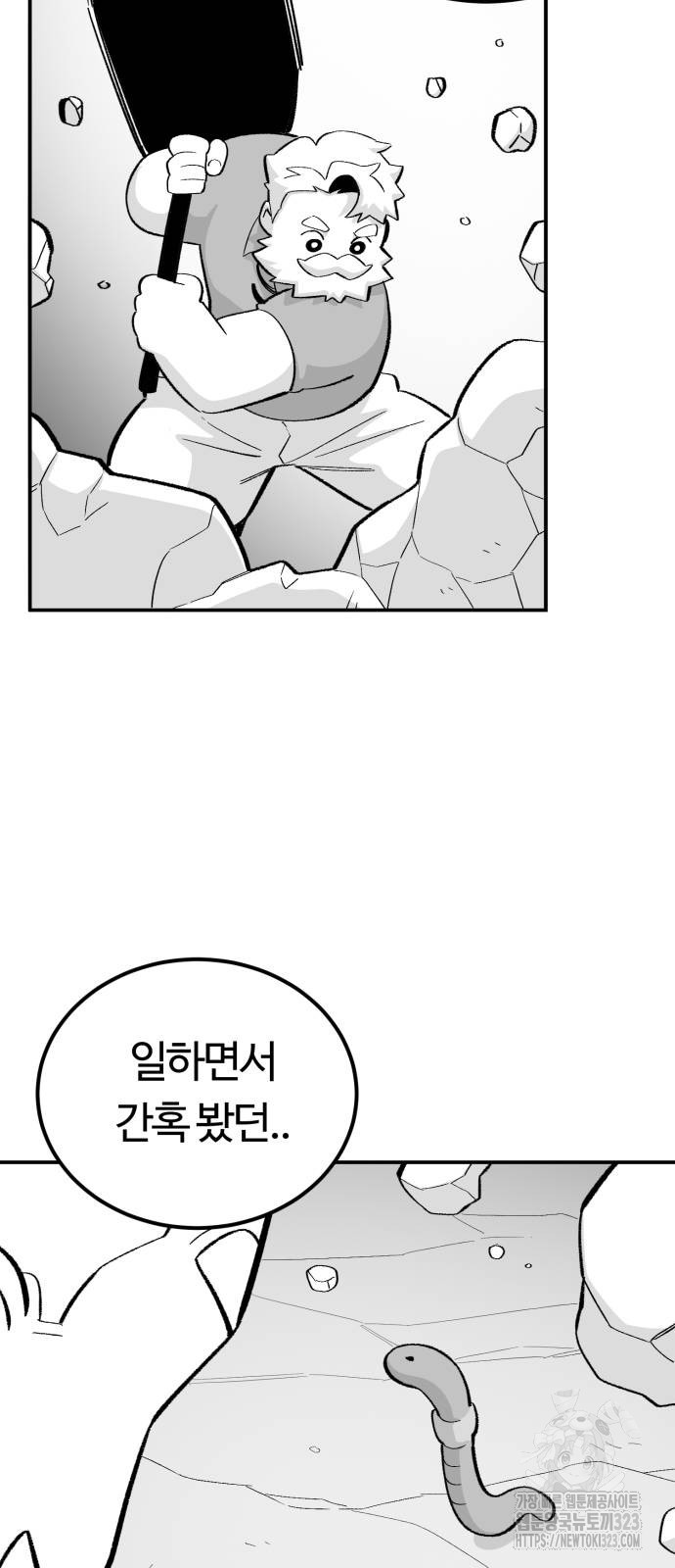 망치하르방 63화 10
