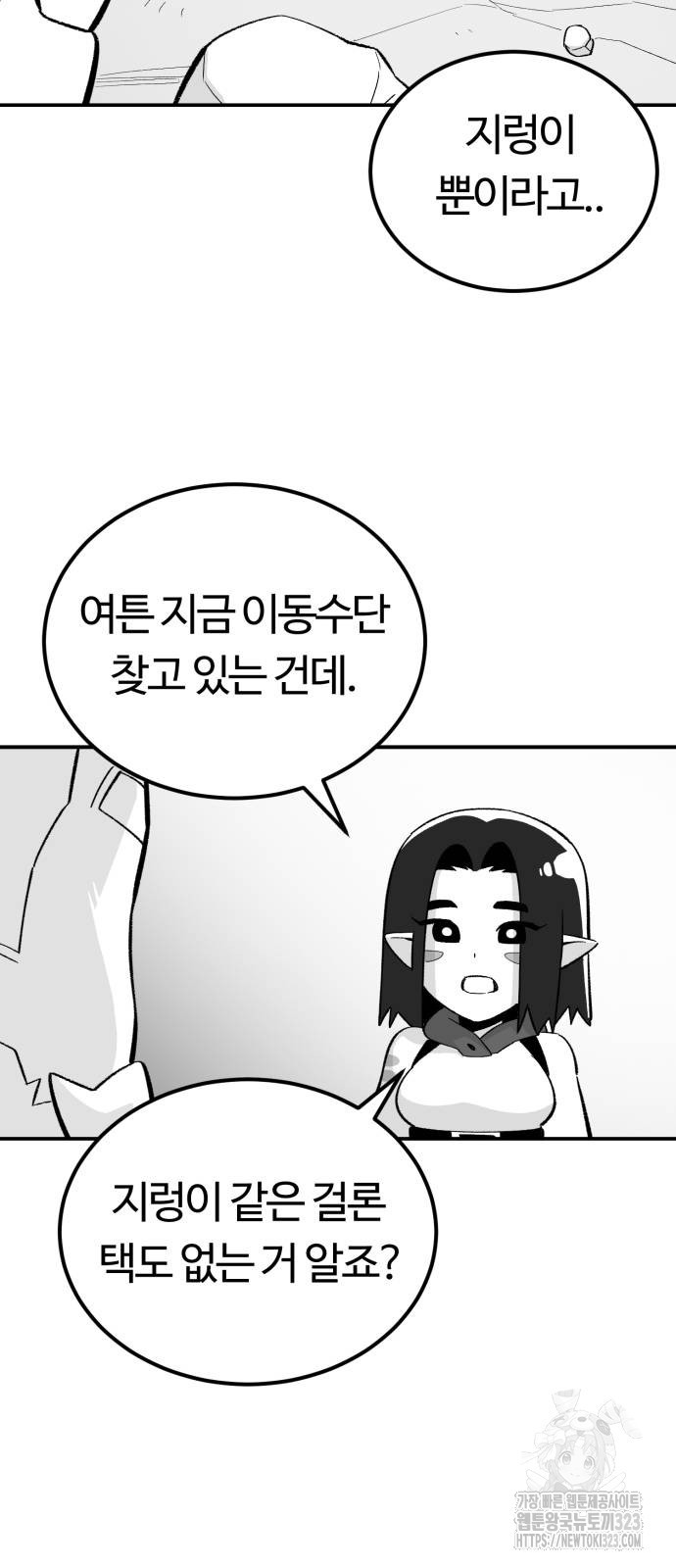 망치하르방 63화 11