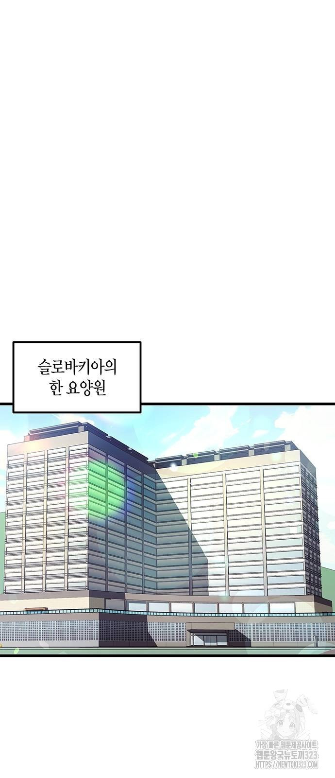 빌런의 정의 27화 3