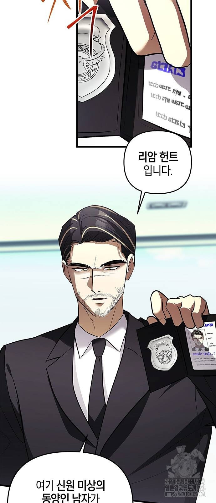 빌런의 정의 27화 5