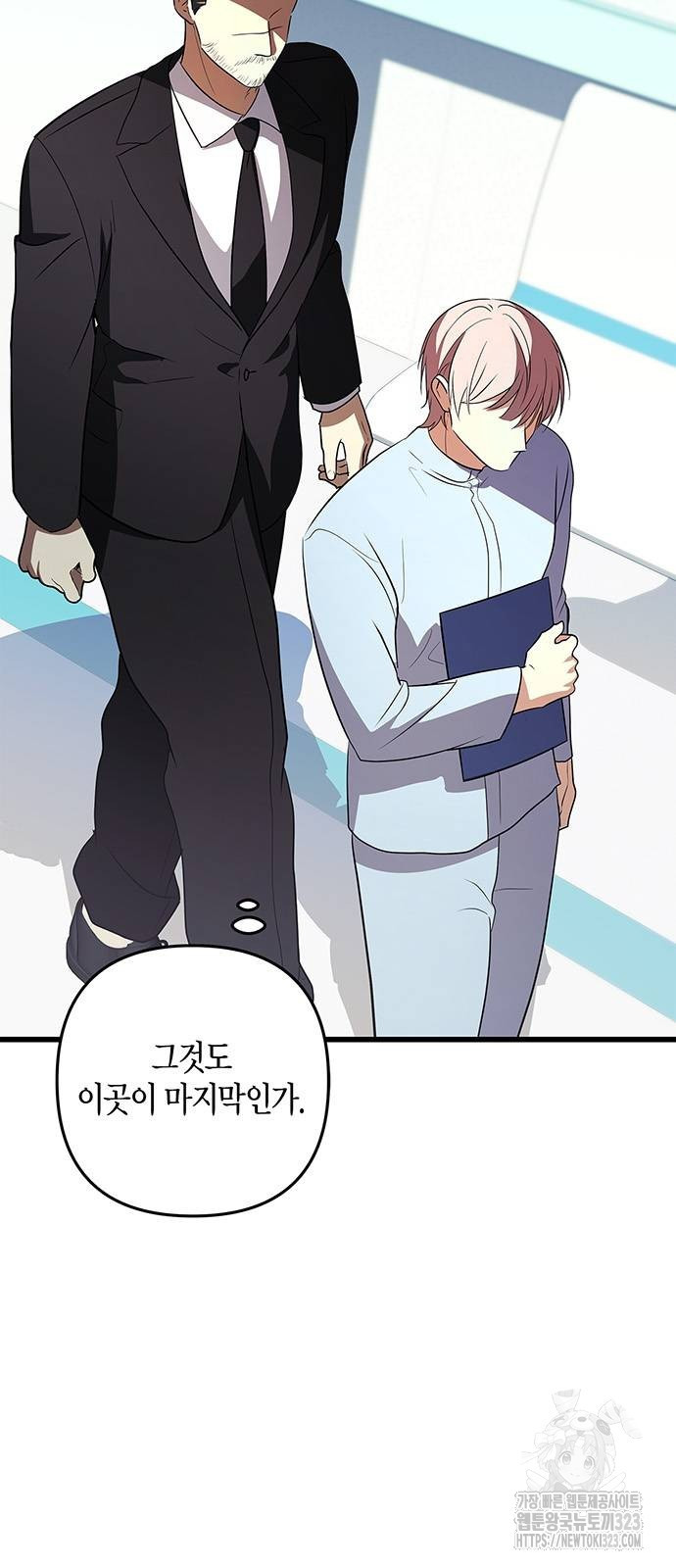빌런의 정의 27화 7