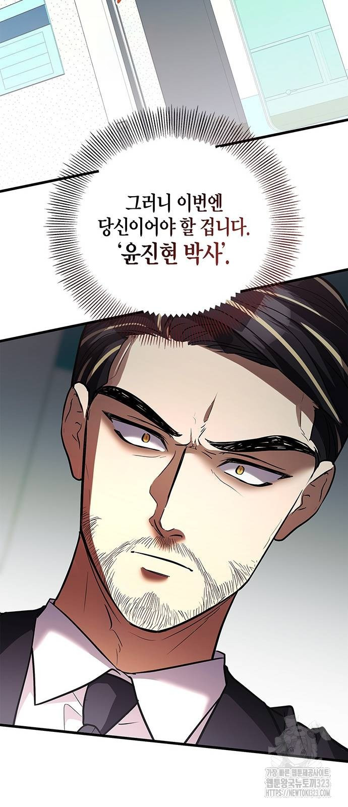 빌런의 정의 27화 12