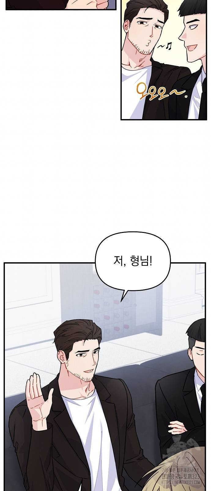 놀아주는 여자 9화 4