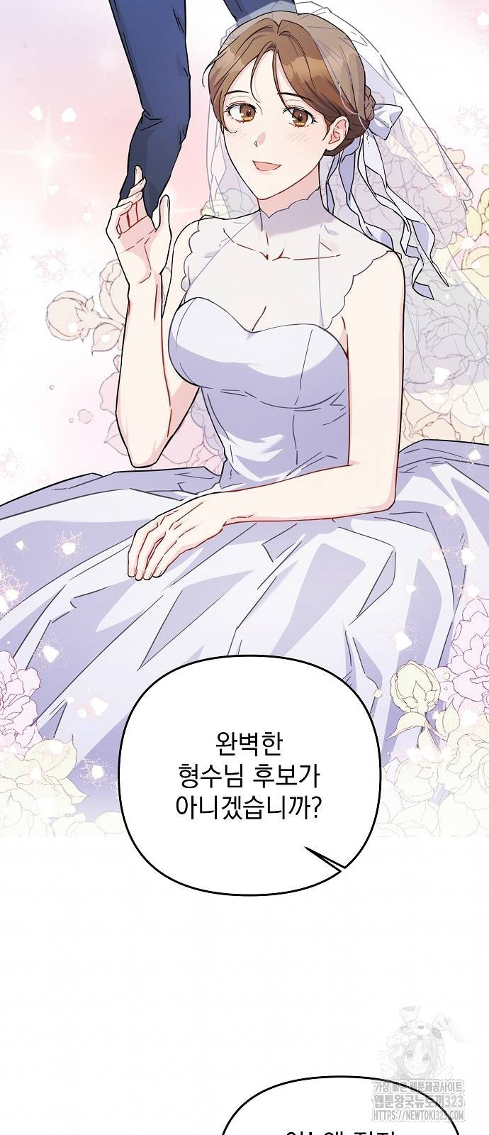 놀아주는 여자 9화 6