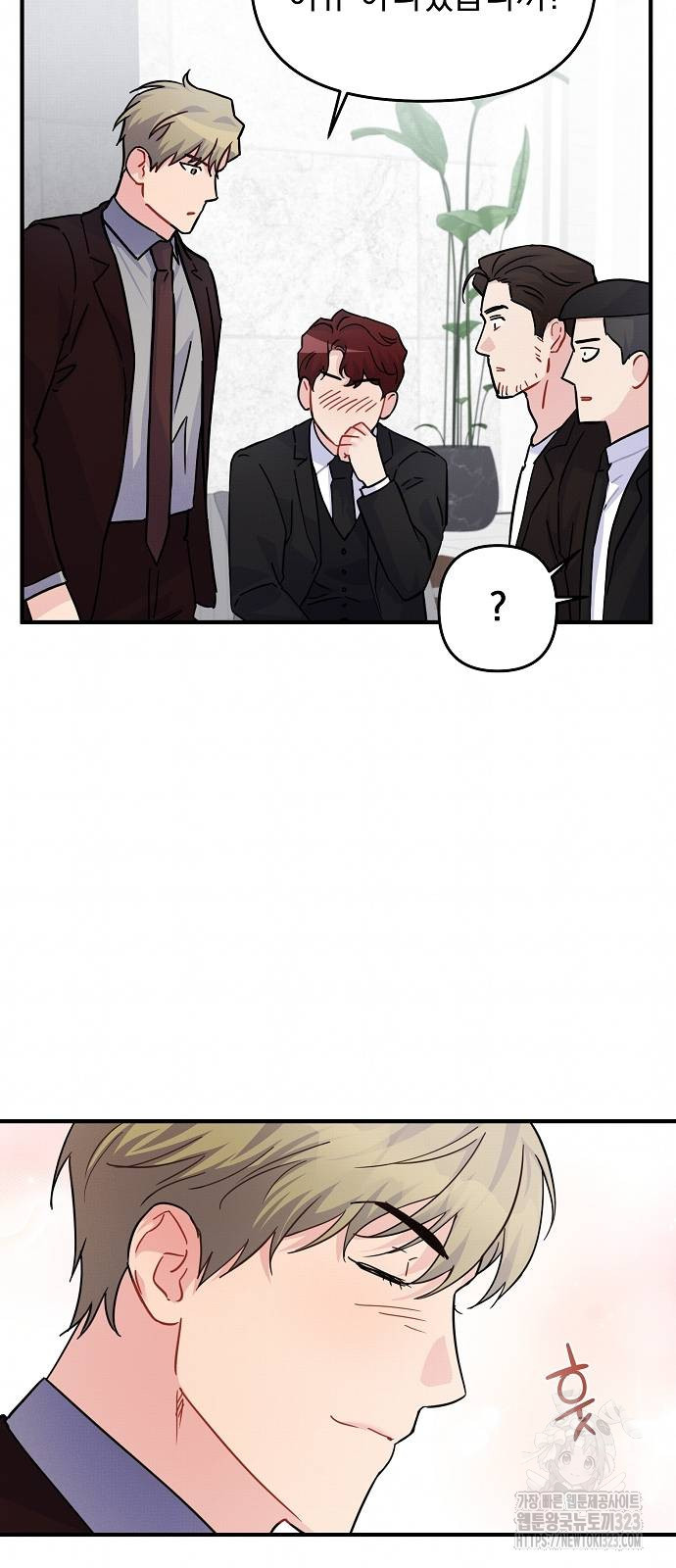 놀아주는 여자 9화 12