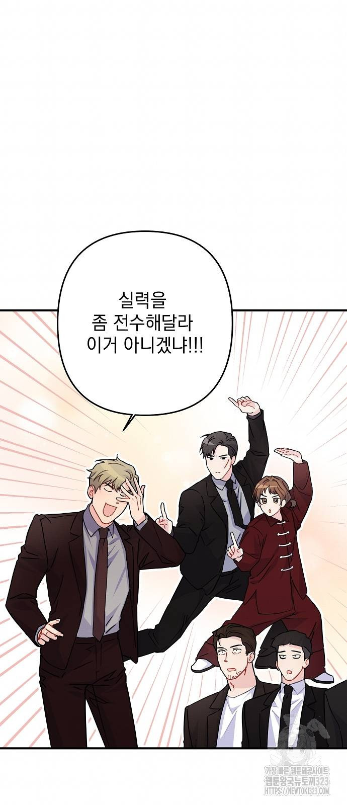 놀아주는 여자 9화 13
