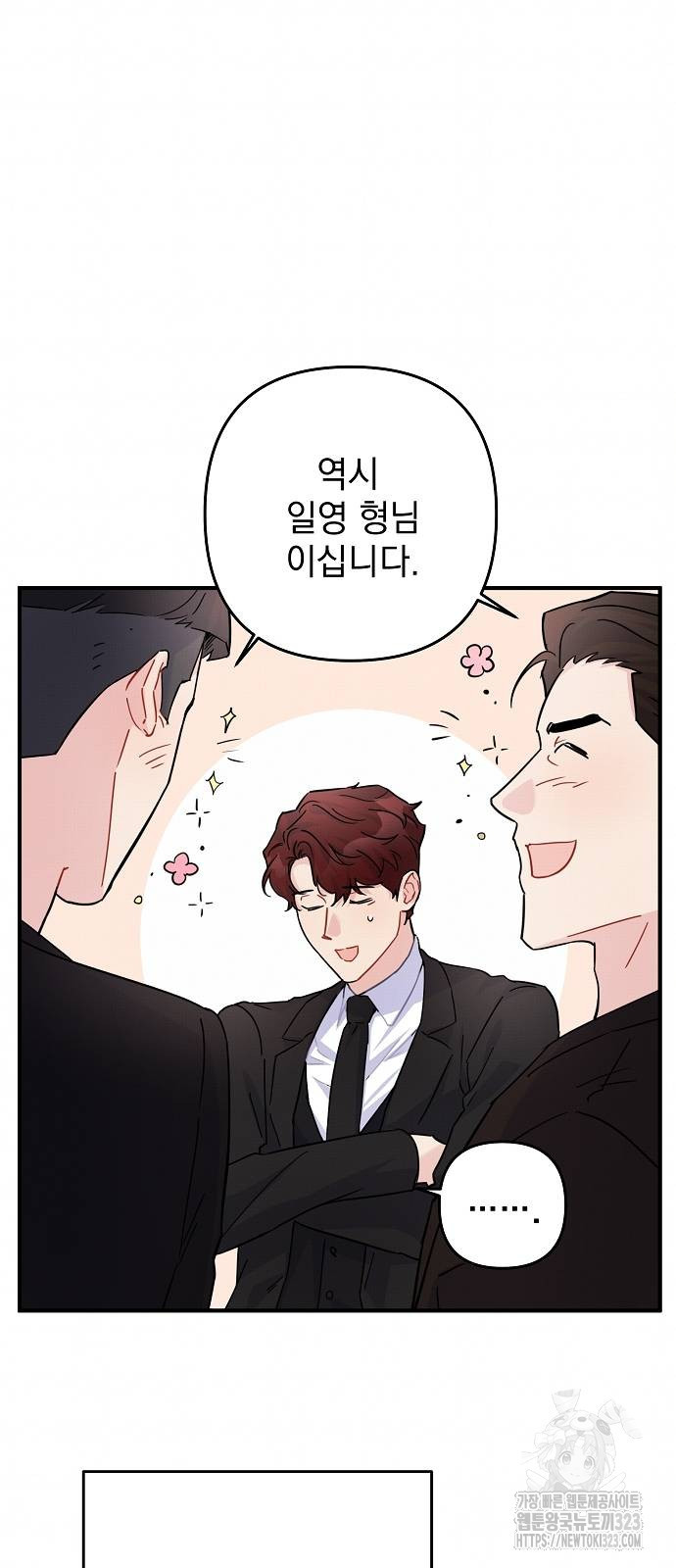 놀아주는 여자 9화 14