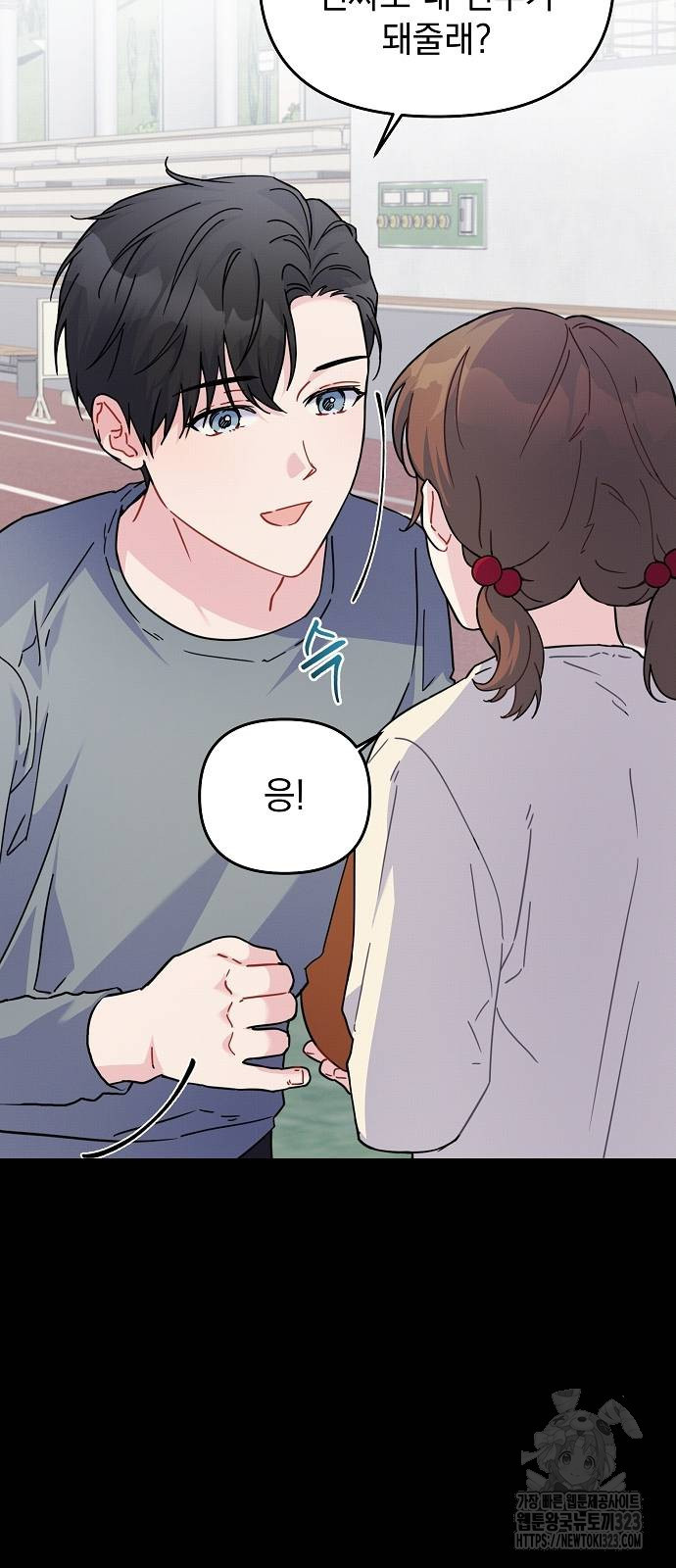 놀아주는 여자 9화 18