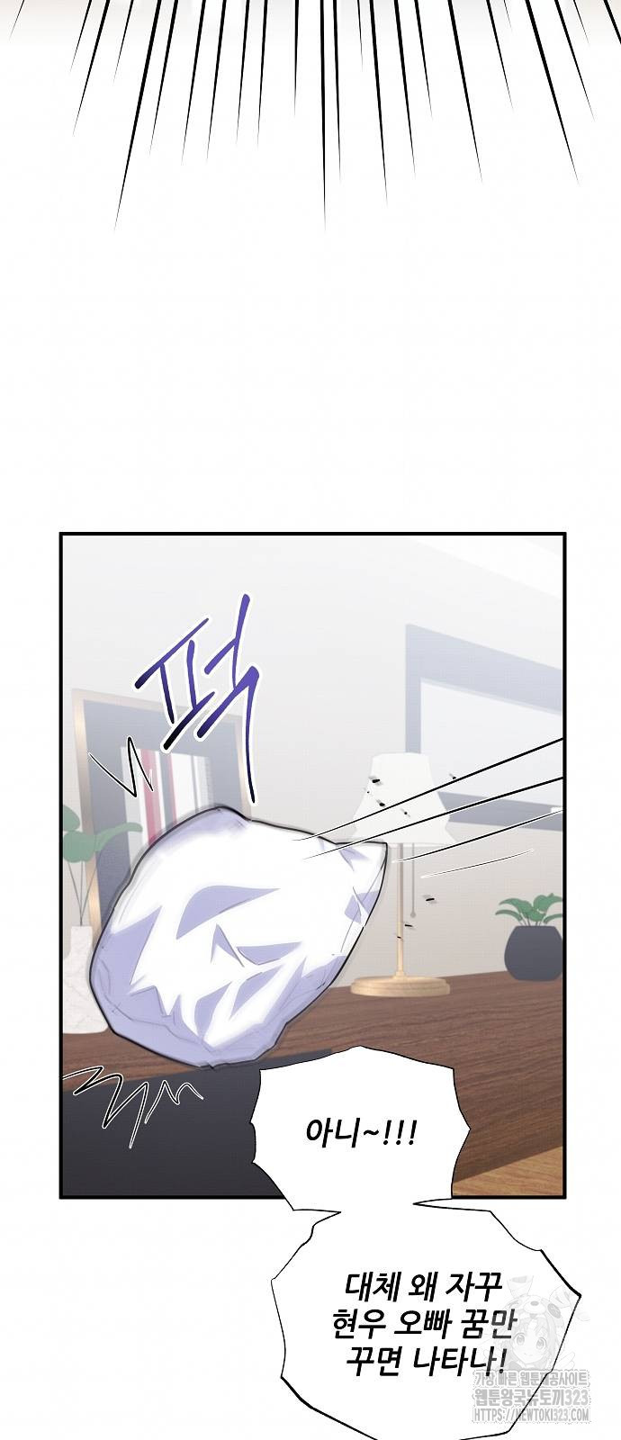 놀아주는 여자 9화 22