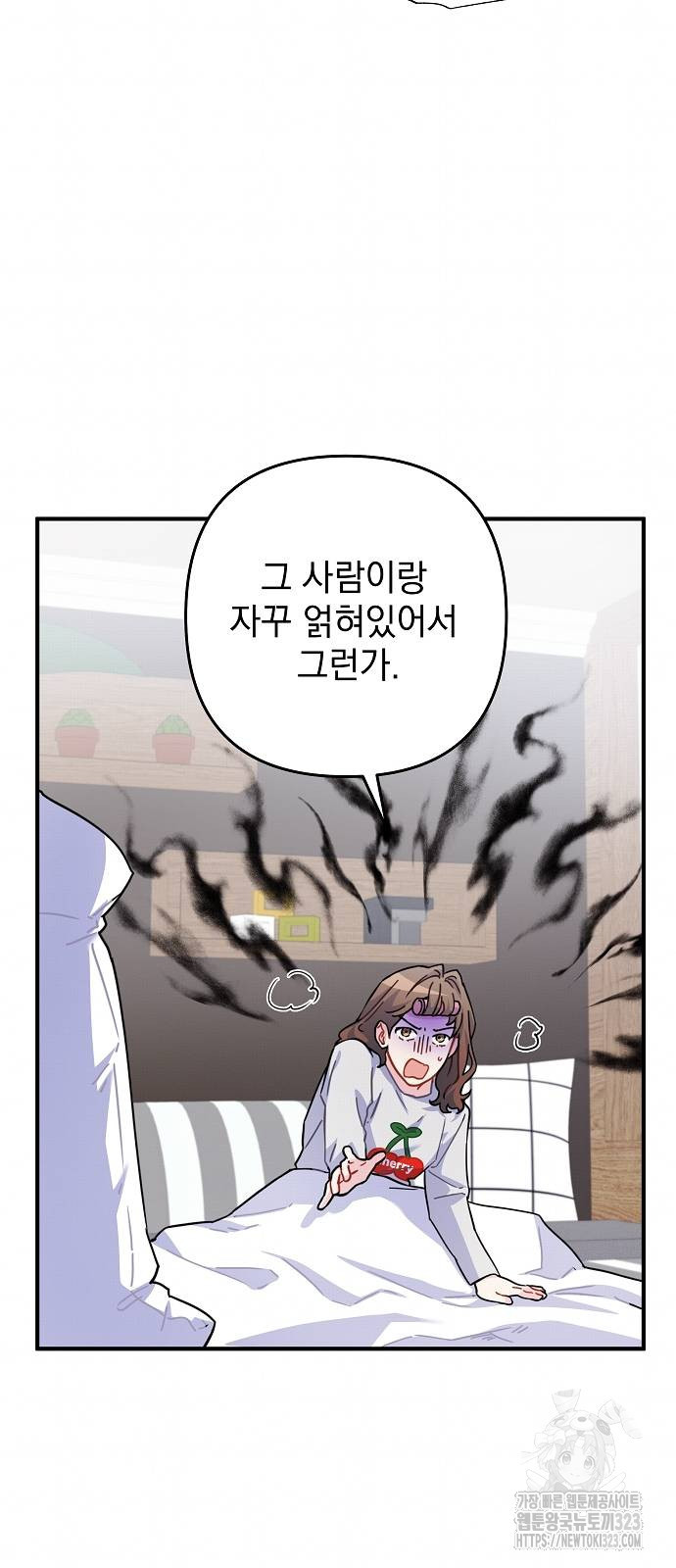 놀아주는 여자 9화 23