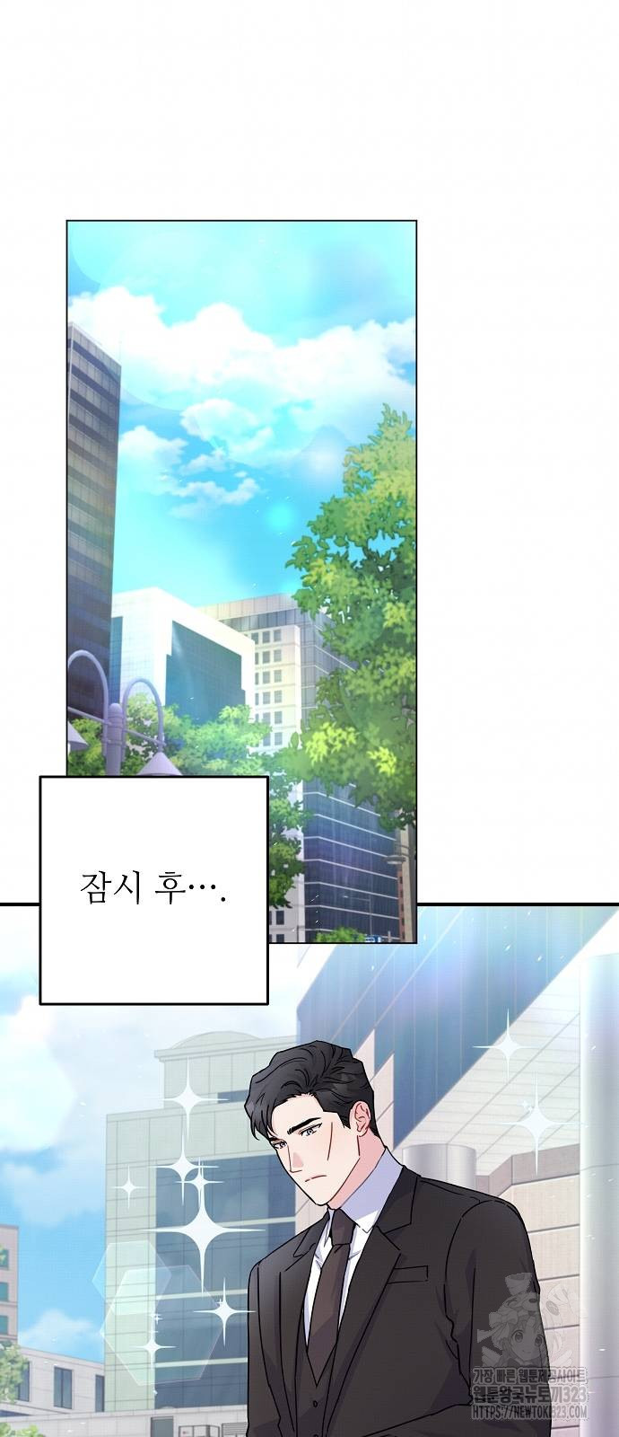 놀아주는 여자 9화 26