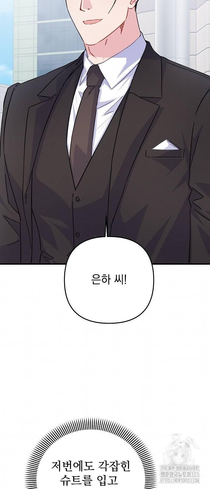 놀아주는 여자 9화 28