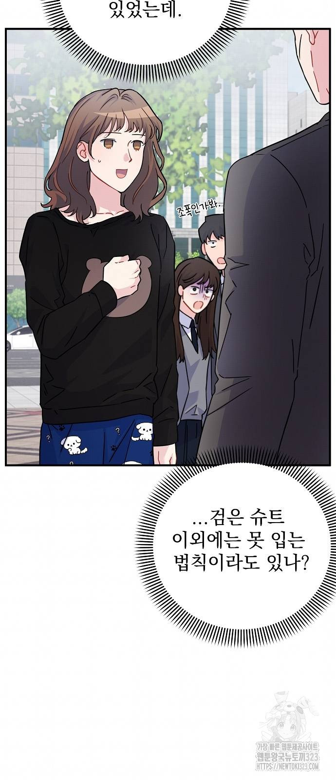 놀아주는 여자 9화 29