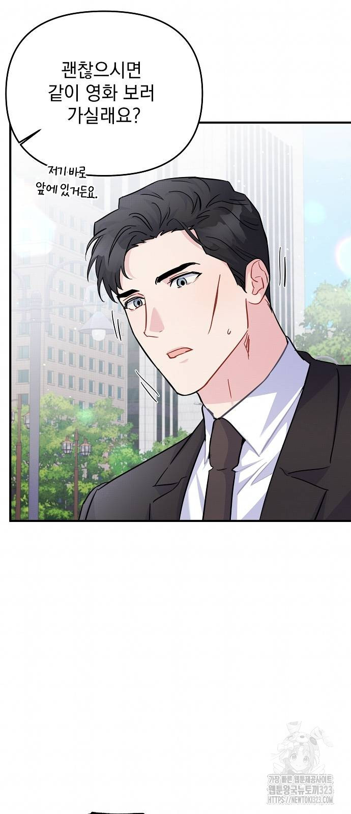 놀아주는 여자 9화 36