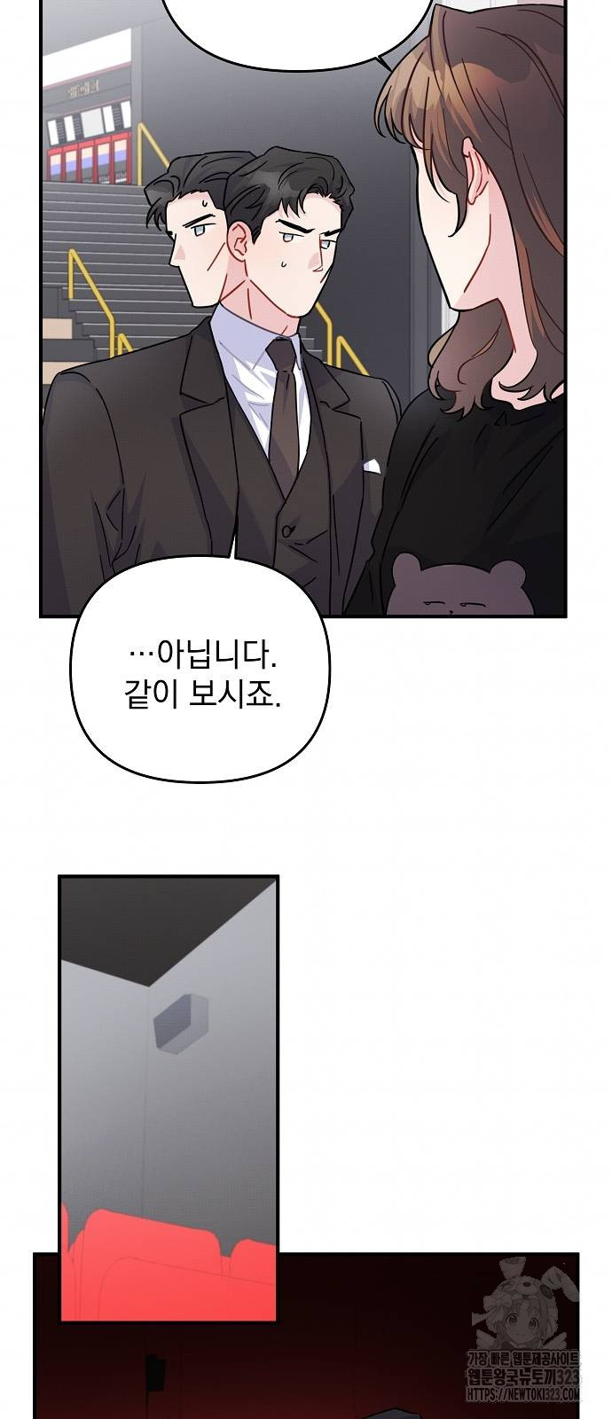 놀아주는 여자 9화 42