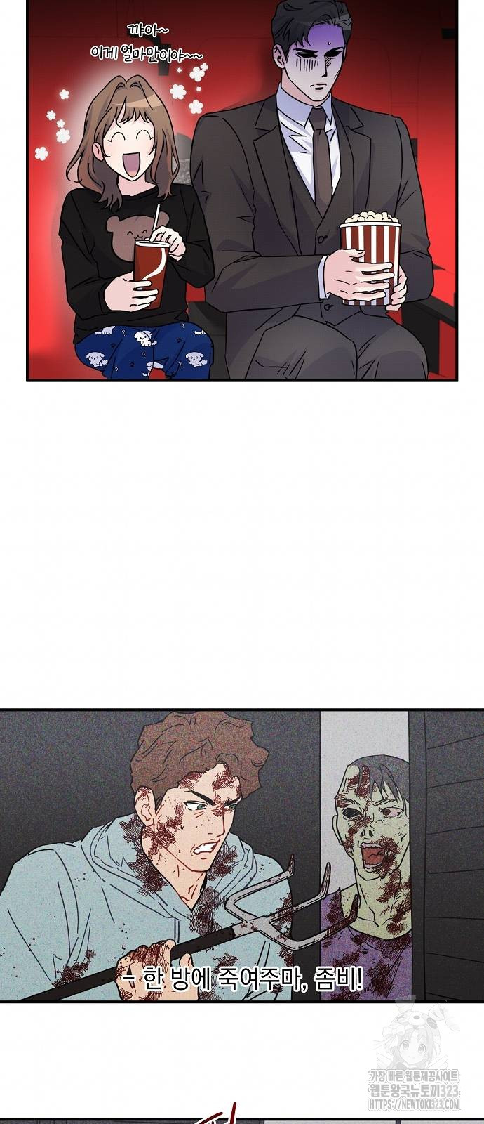 놀아주는 여자 9화 43