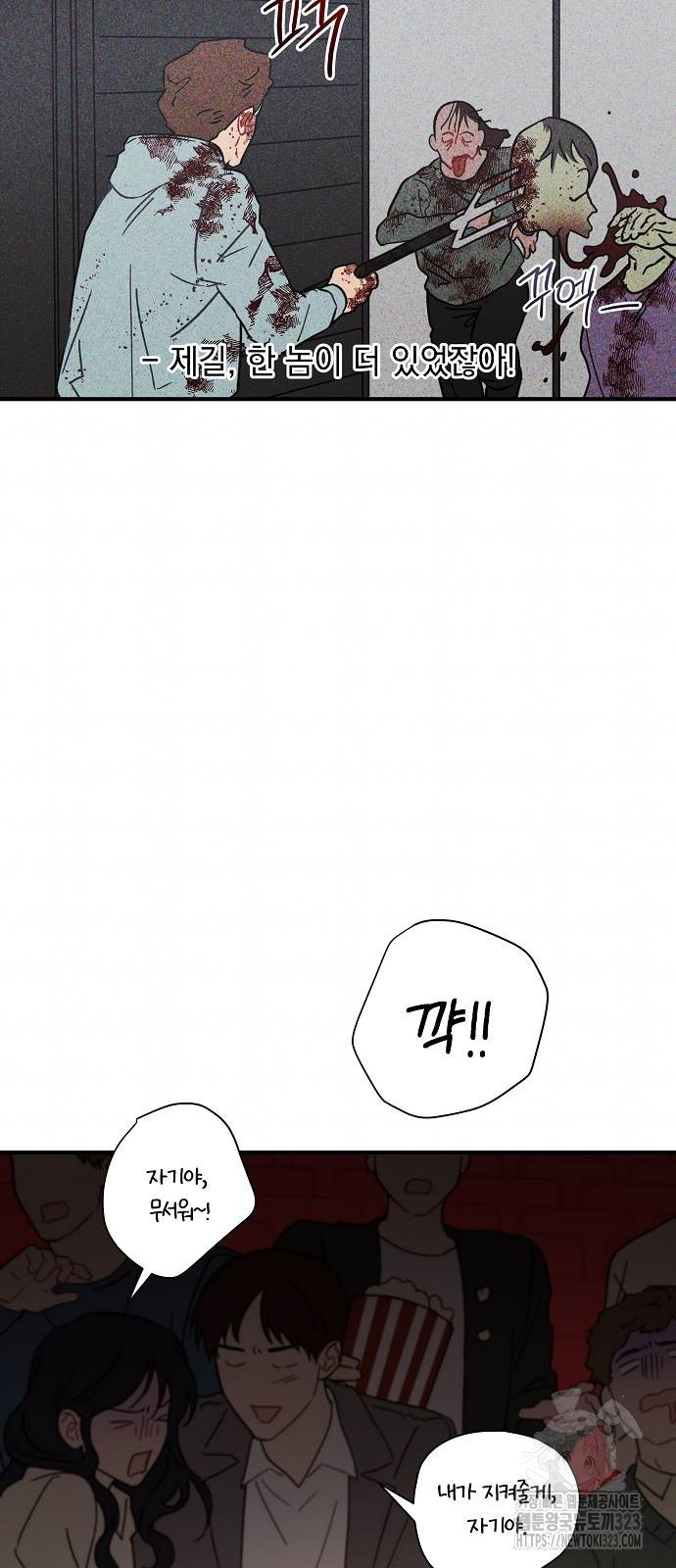 놀아주는 여자 9화 44