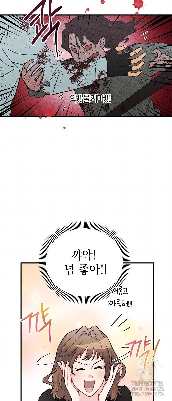 놀아주는 여자 9화 46