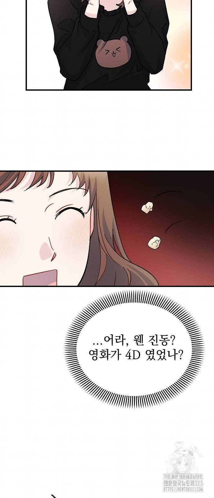 놀아주는 여자 9화 47