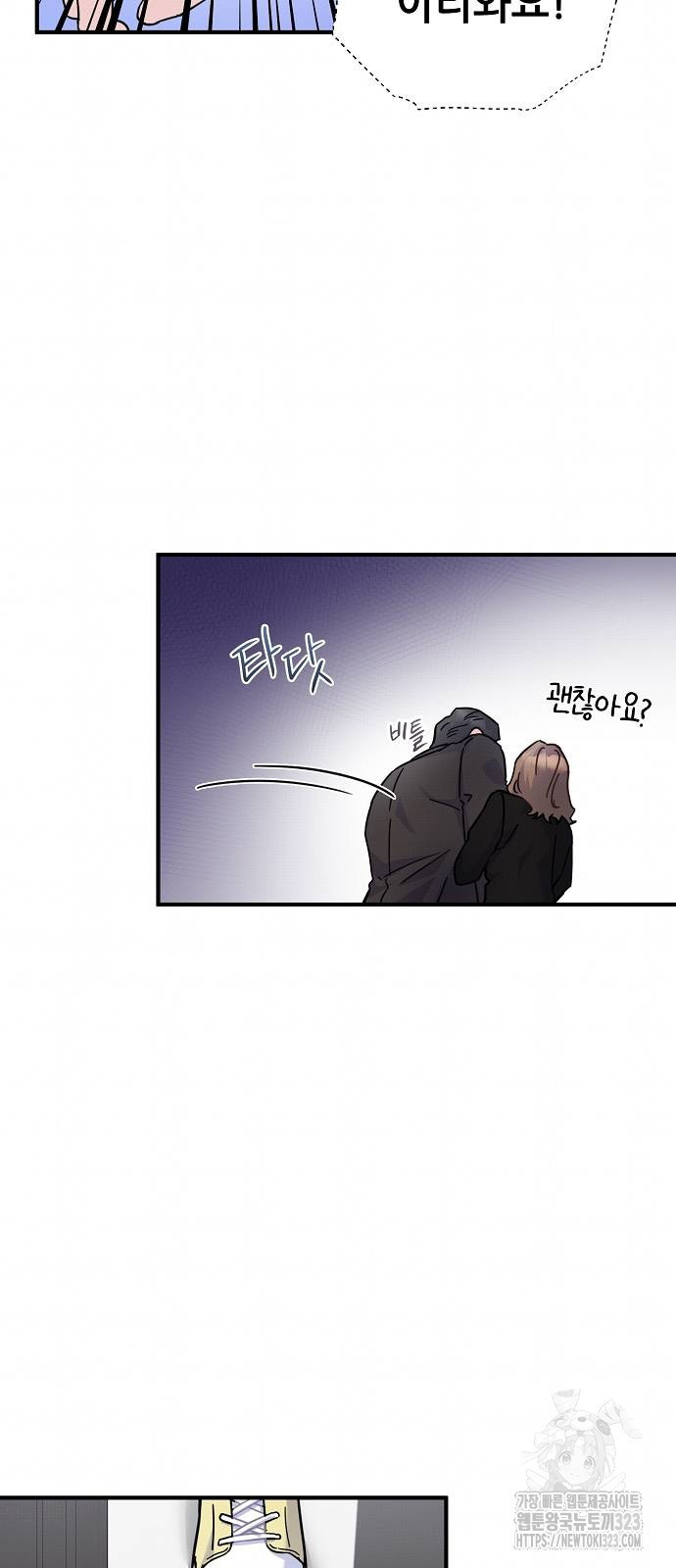 놀아주는 여자 9화 51