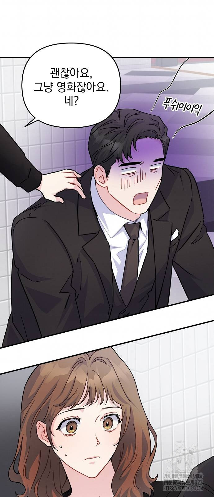 놀아주는 여자 9화 53