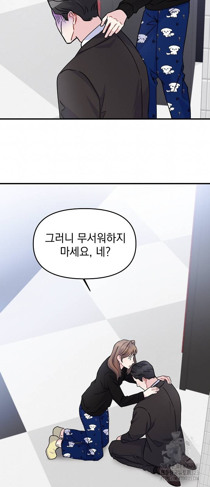 놀아주는 여자 9화 55