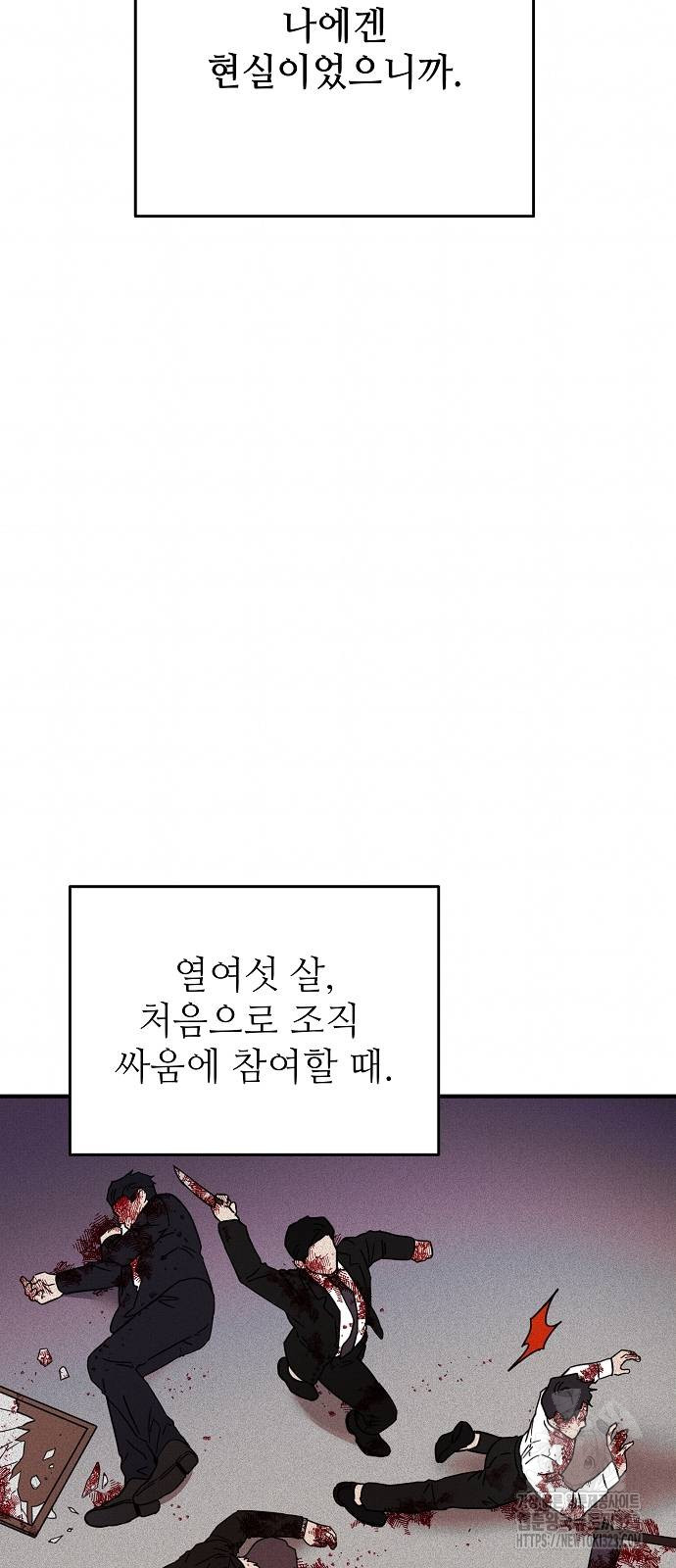 놀아주는 여자 9화 59