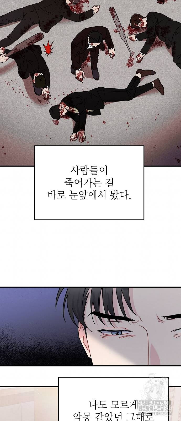 놀아주는 여자 9화 60