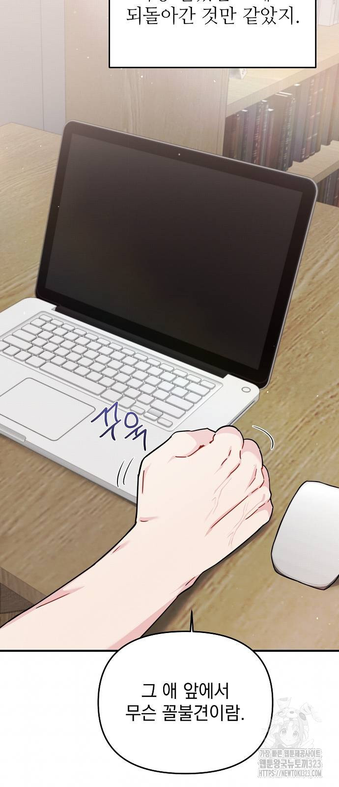 놀아주는 여자 9화 61