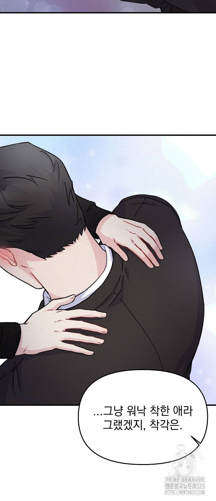 놀아주는 여자 9화 63