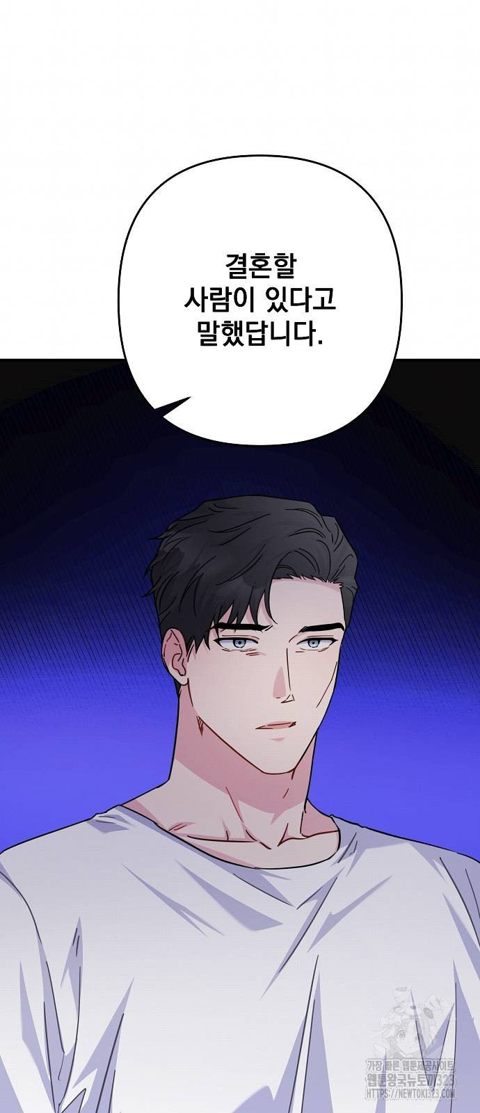 놀아주는 여자 9화 71